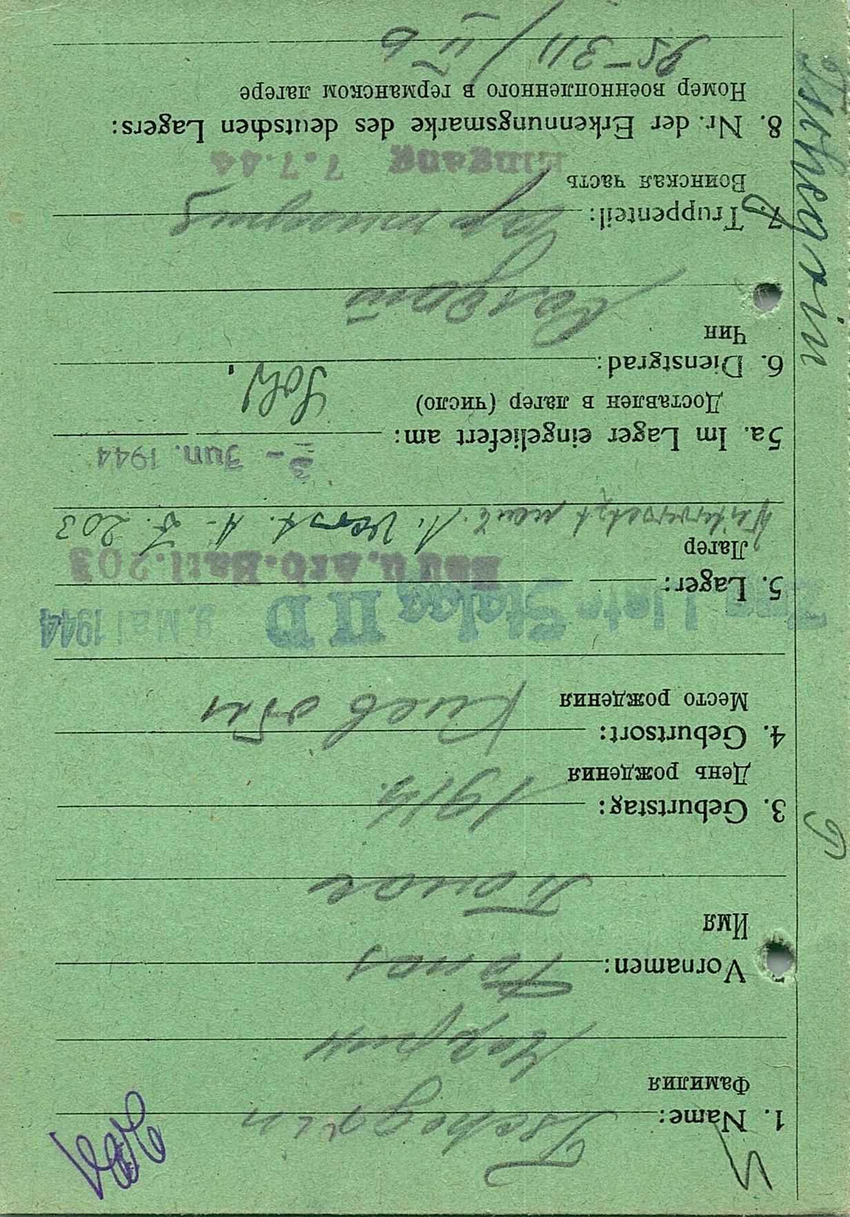 Чегрин Панас Якимович