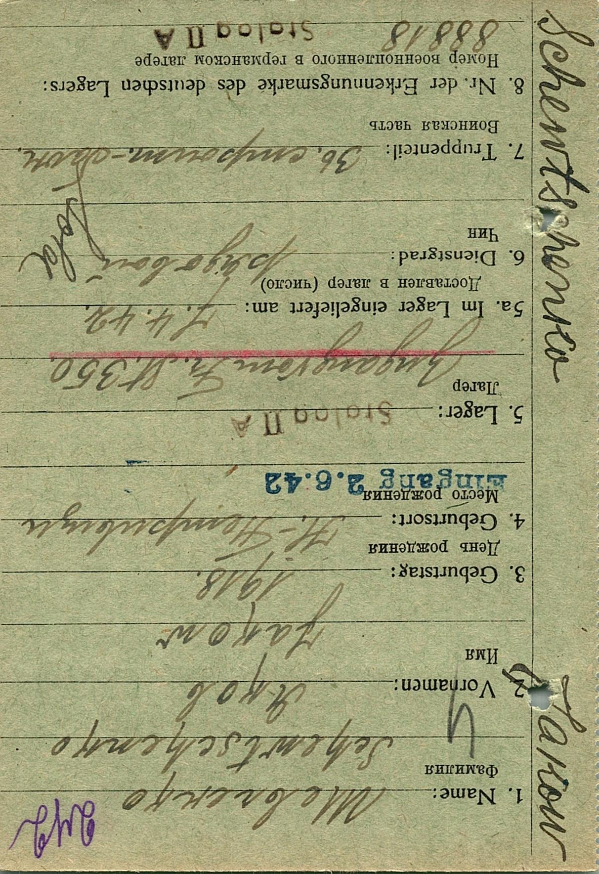 Шевченко Яков Петрович