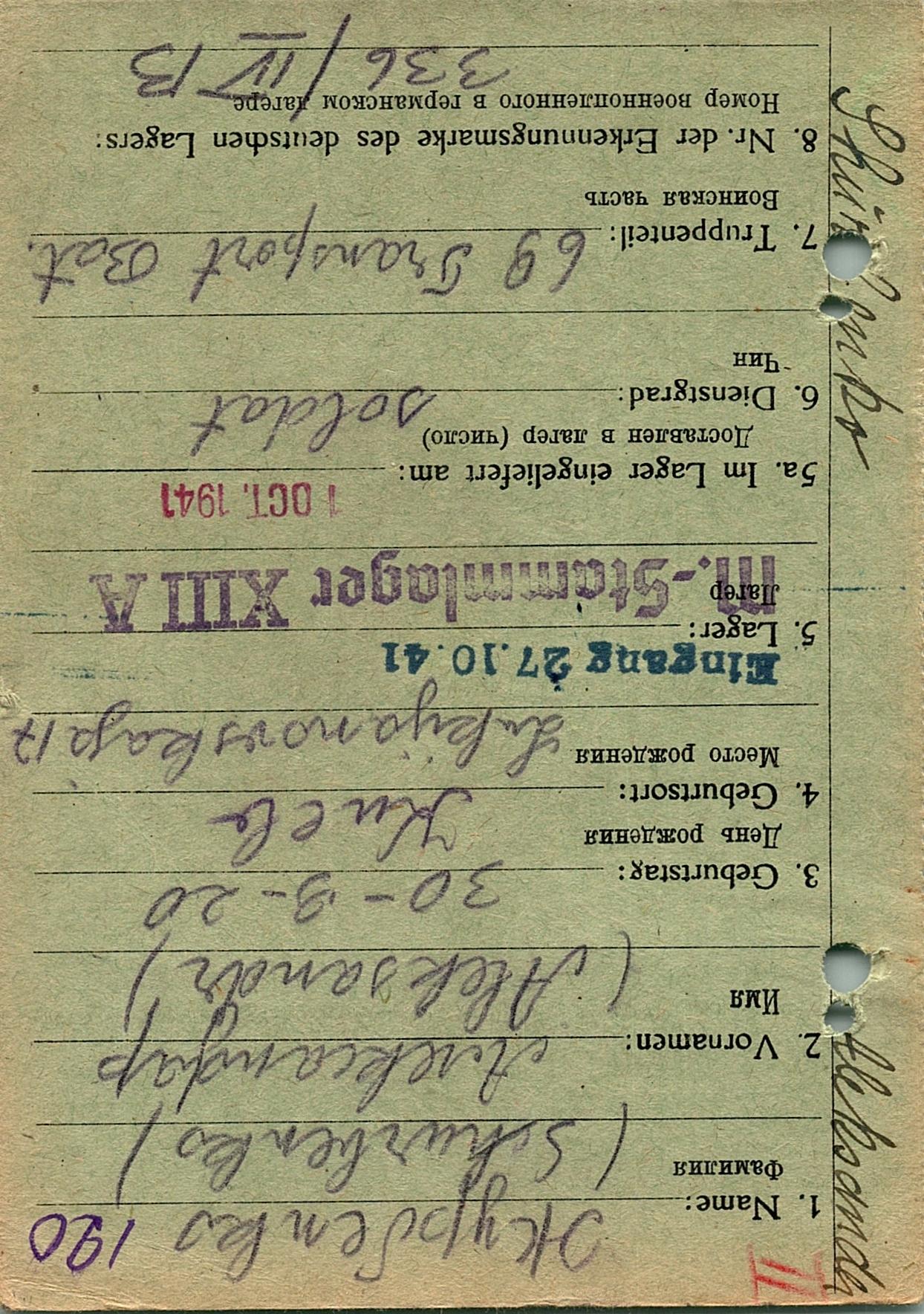 Журбенко Александр Иванович