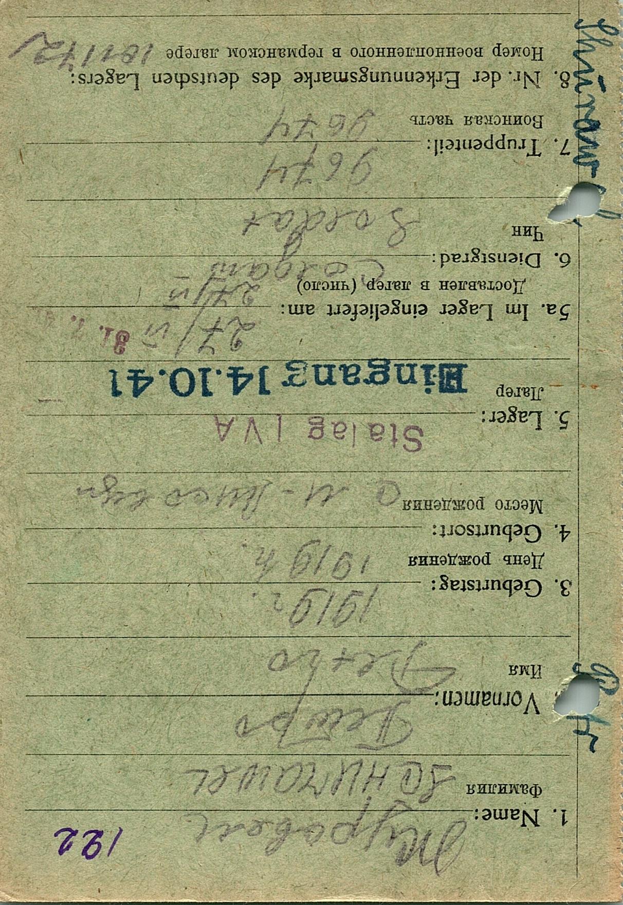 Журавель Петр Еремеевич