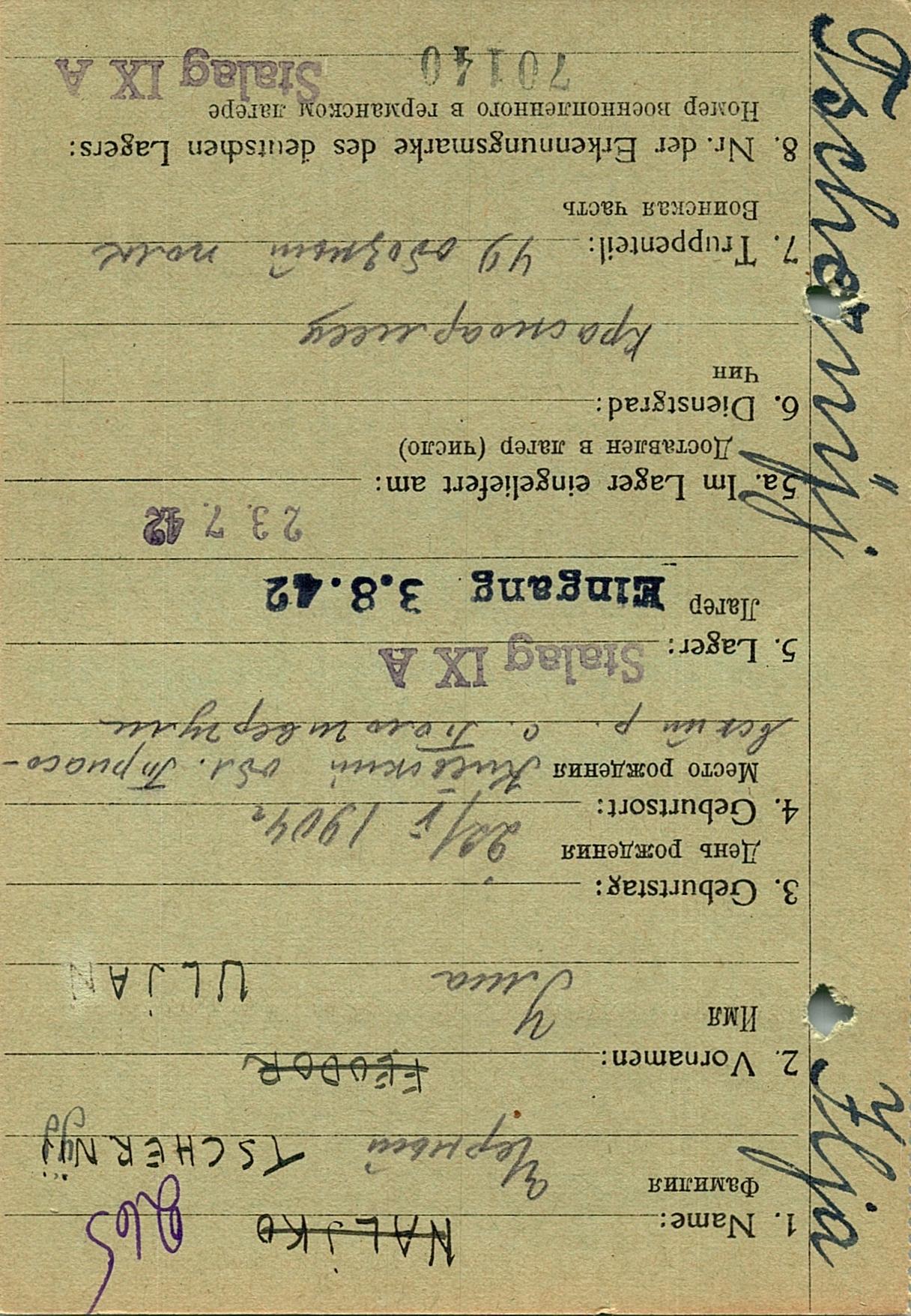 Черный Ульян Трофимович