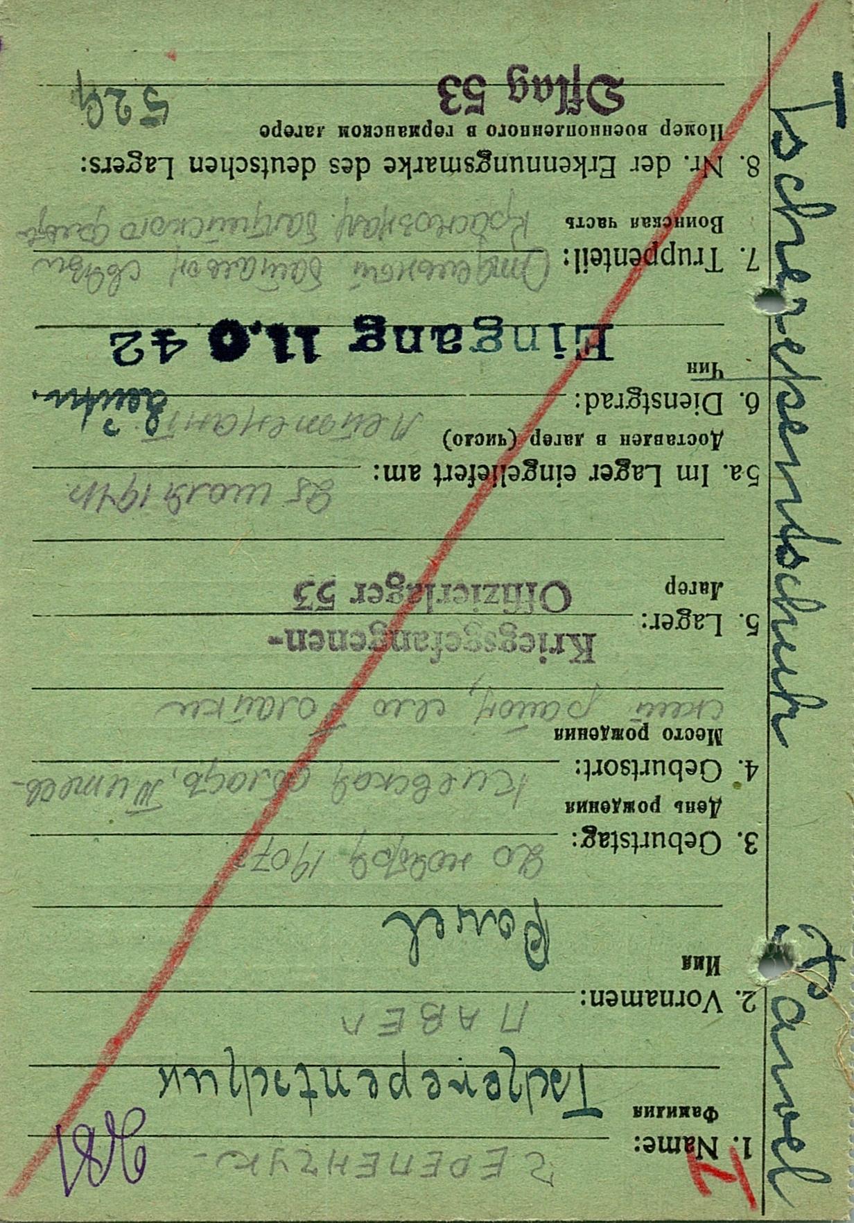 Черепенчук Павел Фаустович