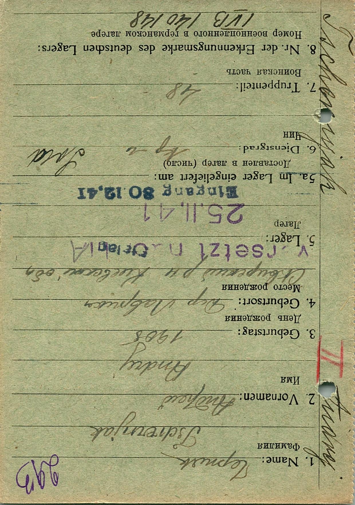 Черняк Андрей Макарович