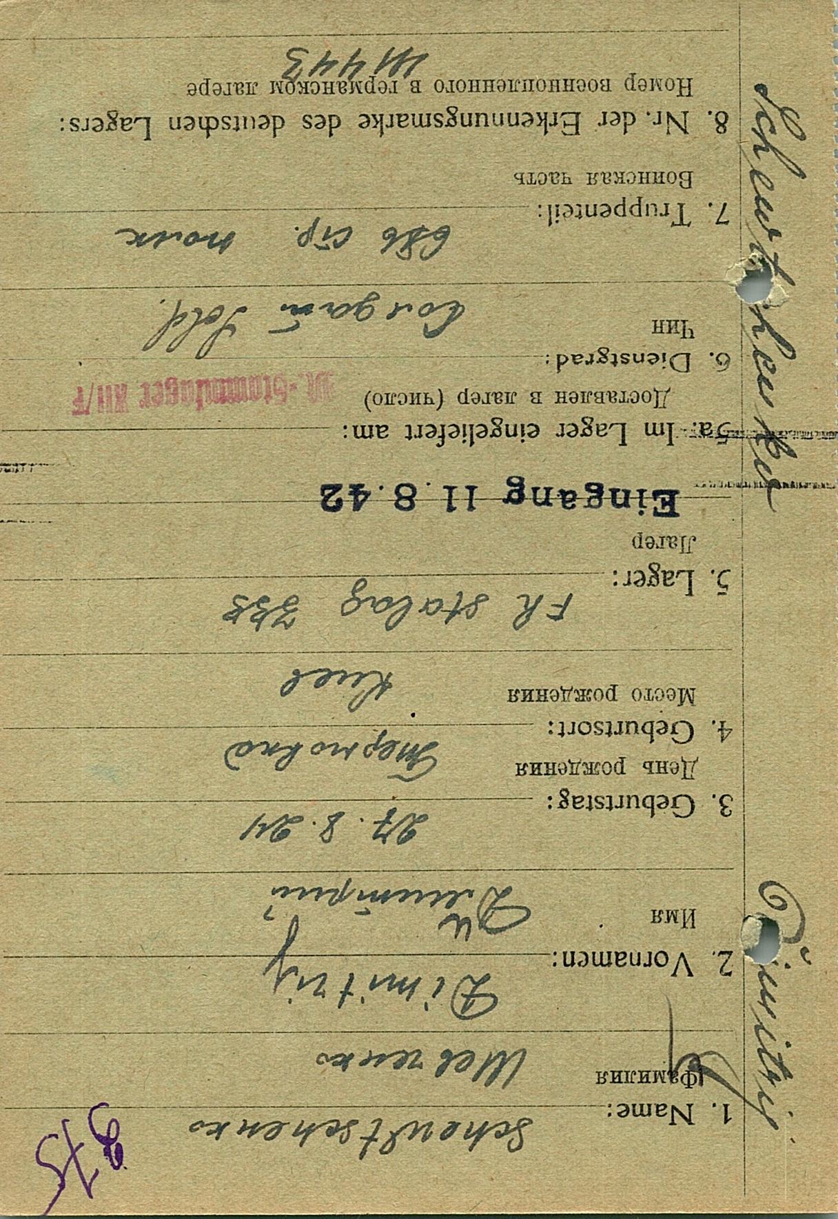 Шевченко Дмитрий Афанасьевич