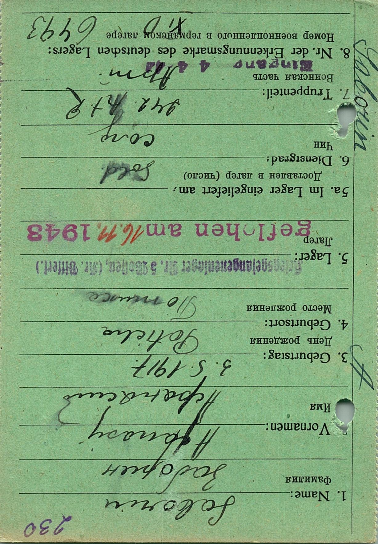 Заборин Афанасий Иванович