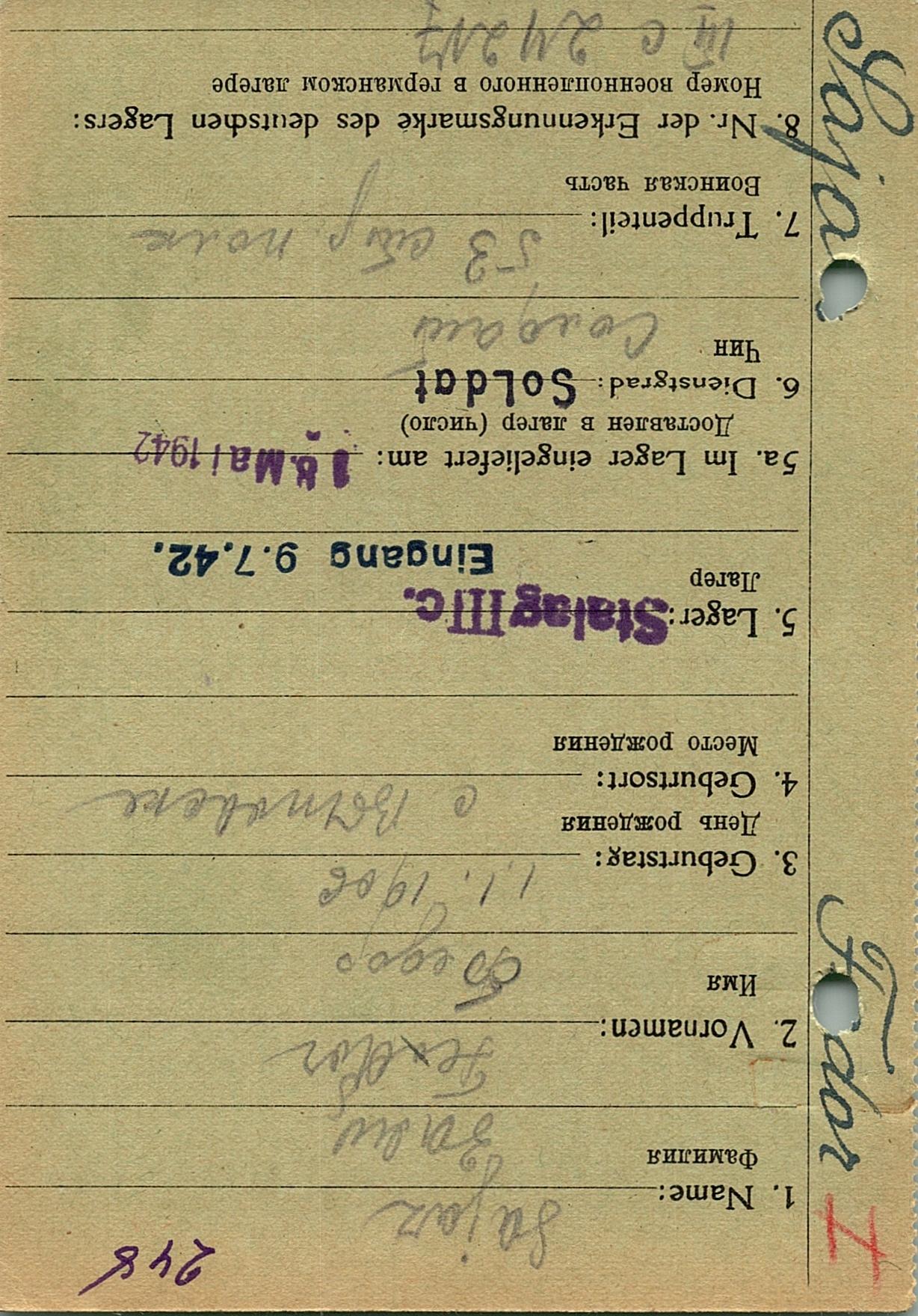 Заяц Федор Степанович