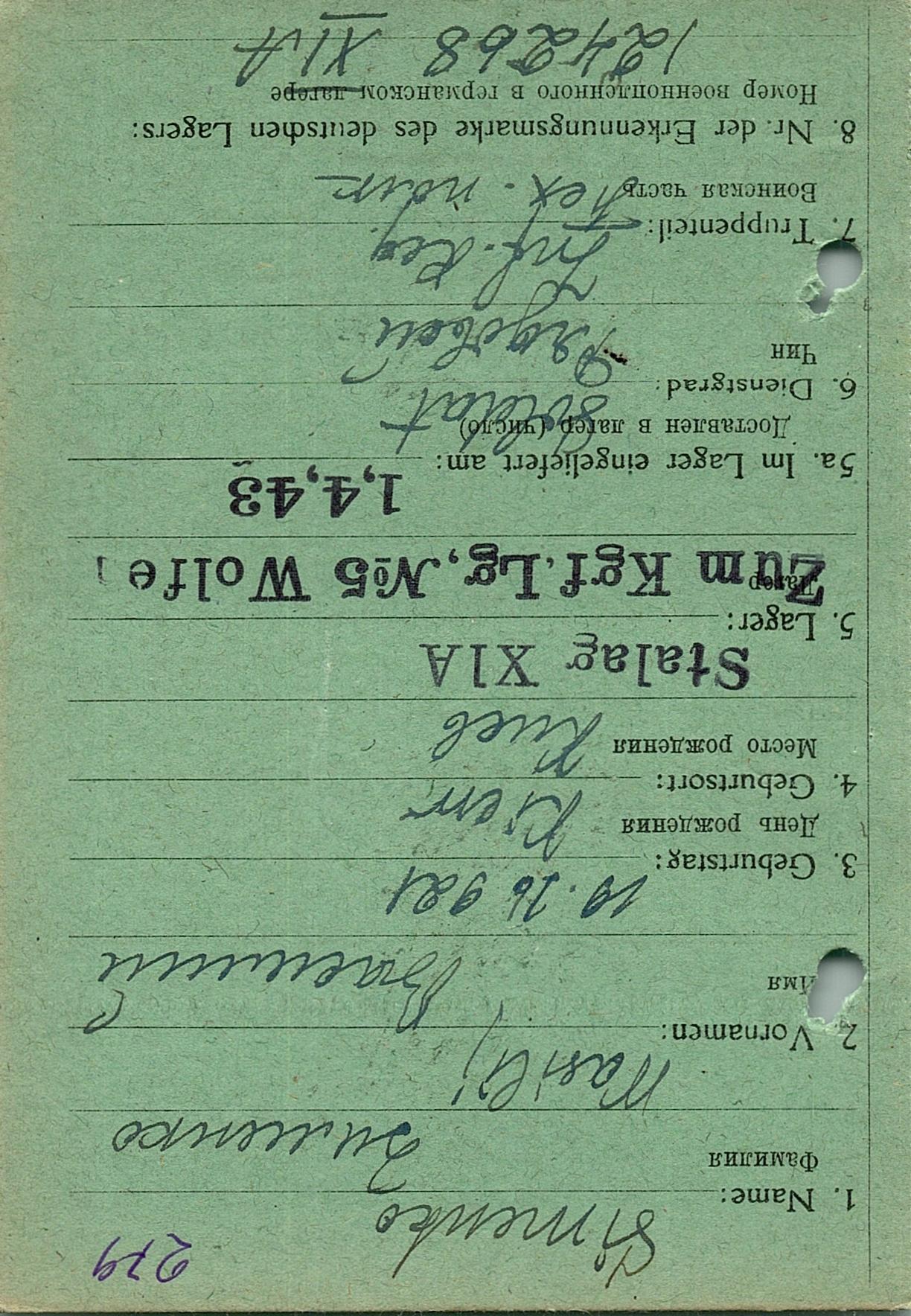 Зименко Василий Алексеевич