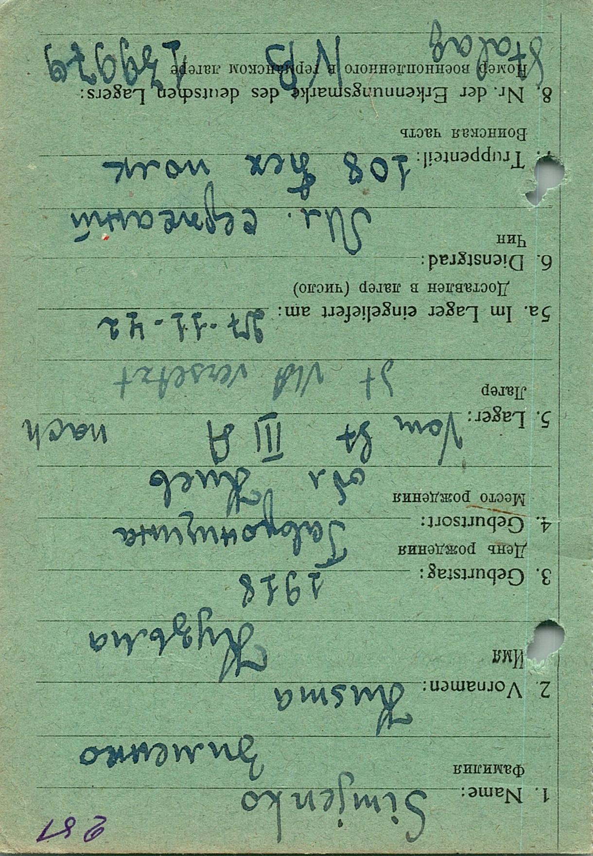 Зименко Кузьма Демьянович