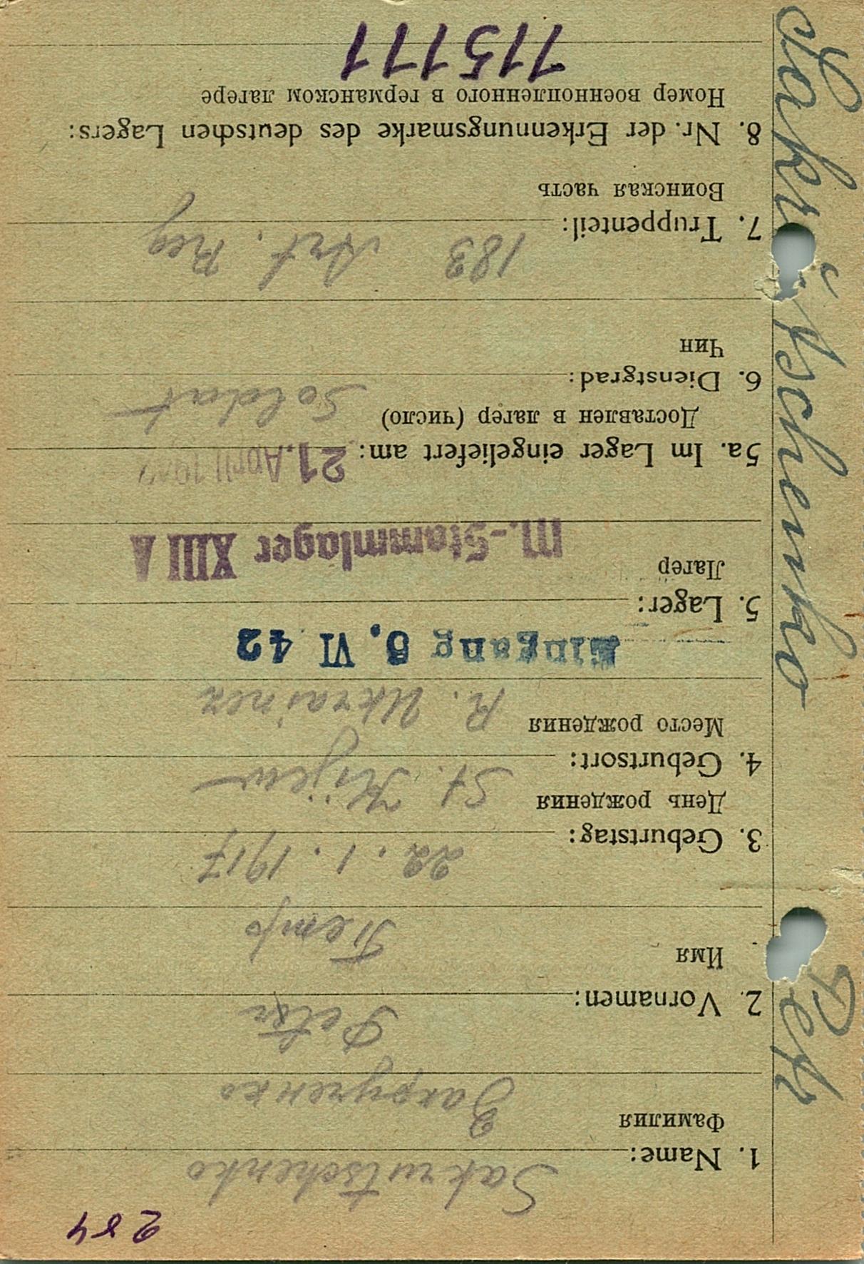 Закрученко Петр Федорович