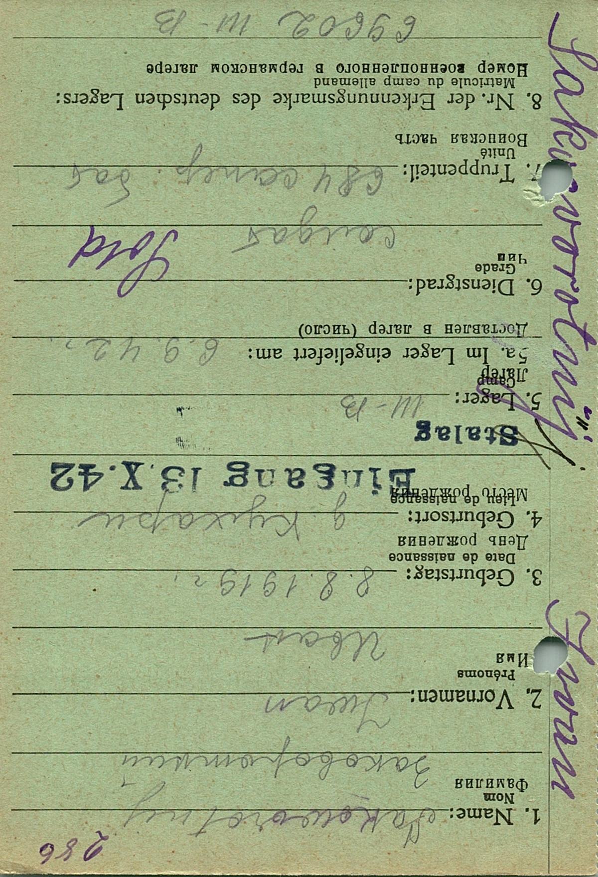 Заковоротный Иван Иванович