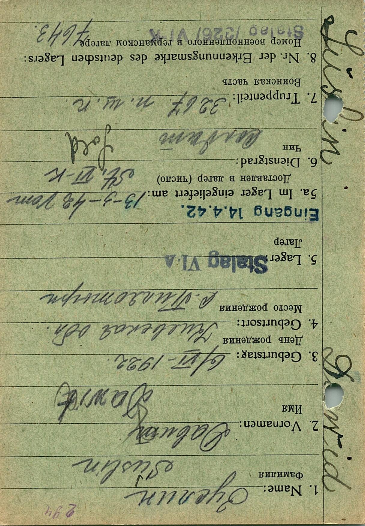 Суслин Давид Ямзыкович