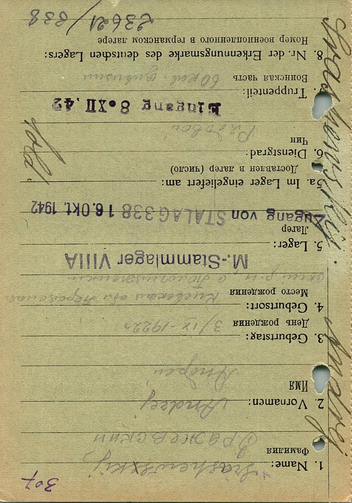 Зражевский Андрей Калистратович