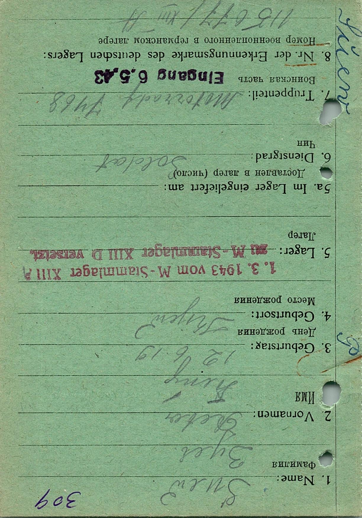Зуев Петр Николаевич
