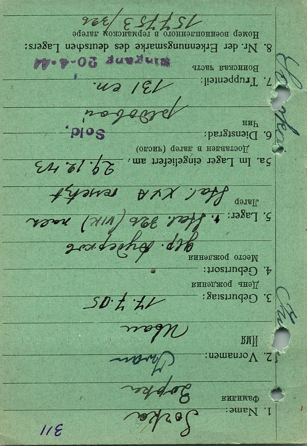 Зорка Иван Мусиевич