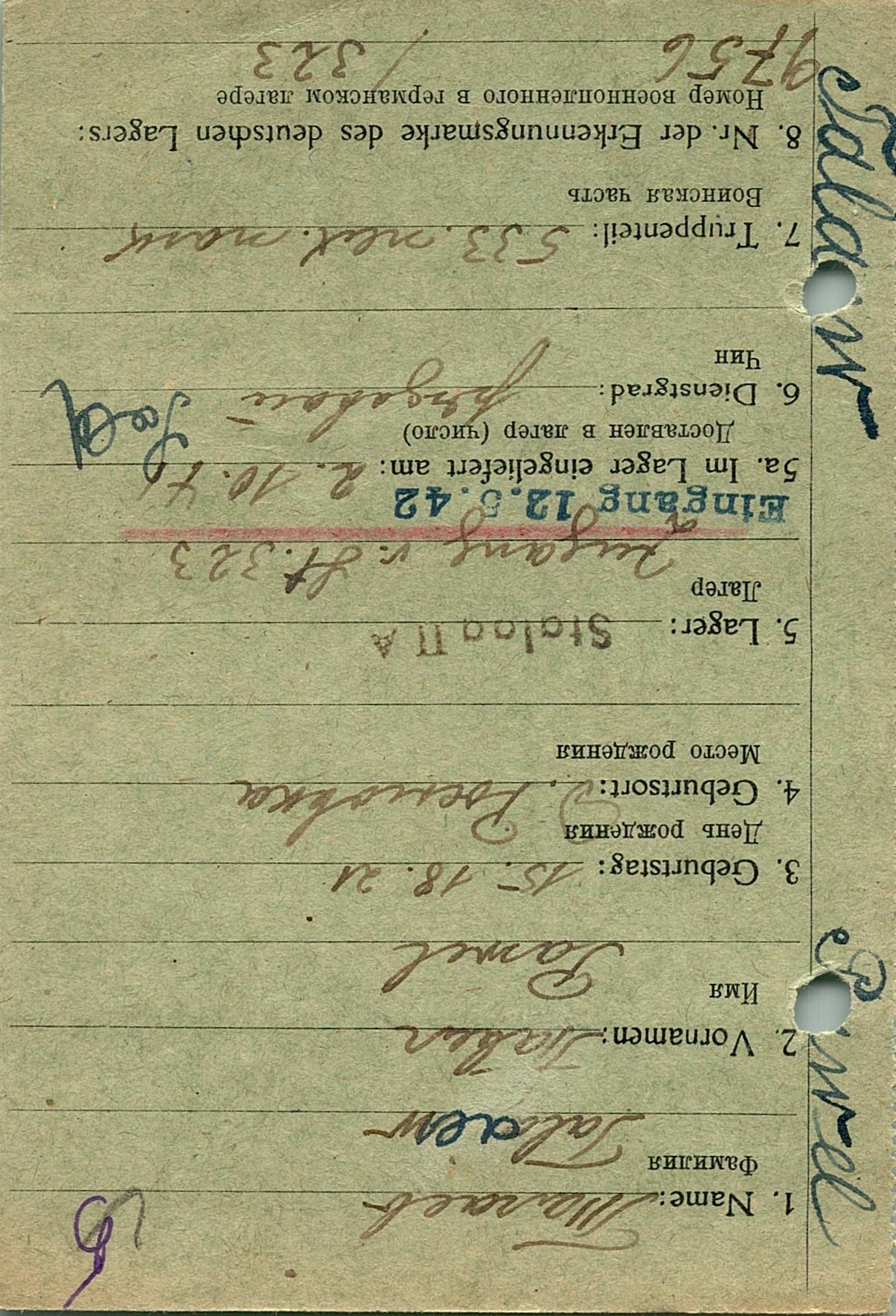 Талаев Петр Петрович