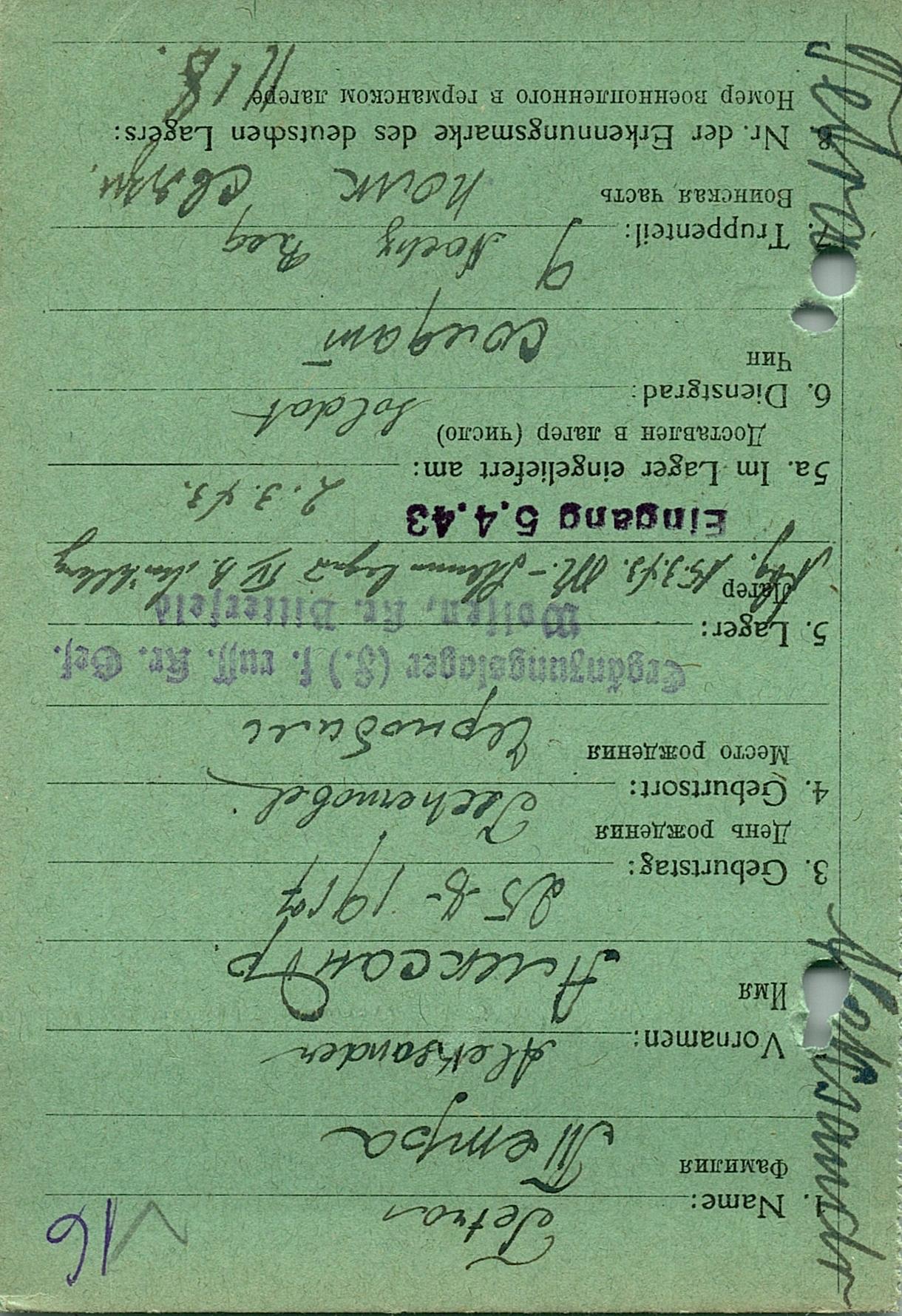 Тетра Александр Ефремович