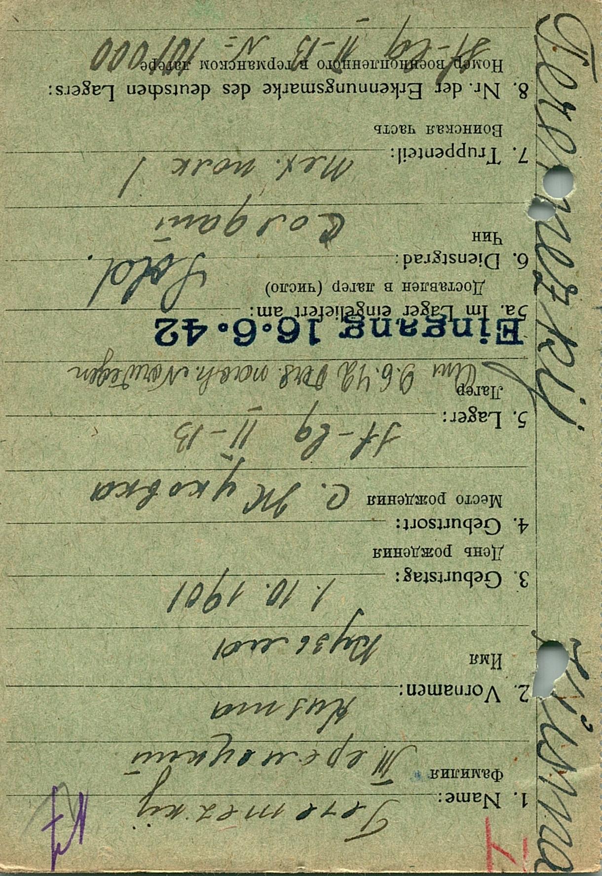 Теремецкий Кузьма Иванович