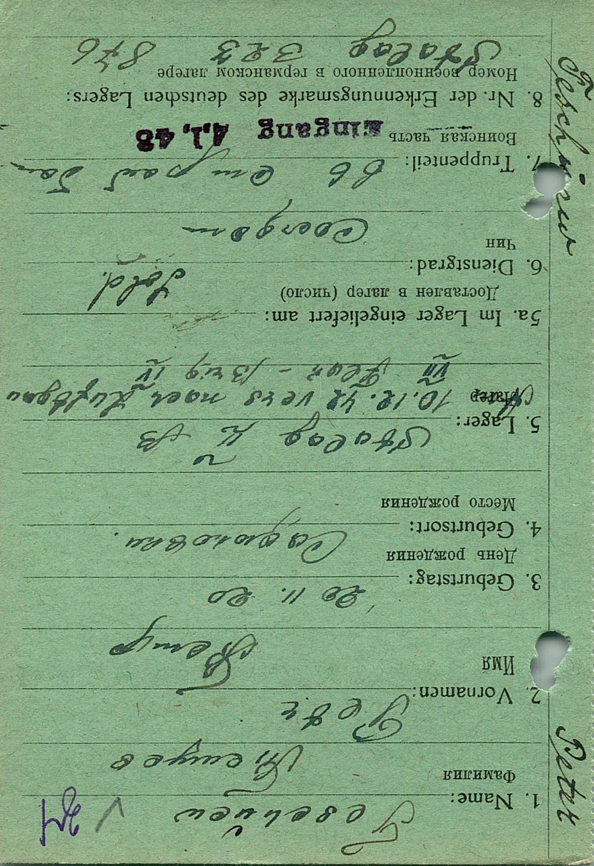 Тешуев Петр Павлович