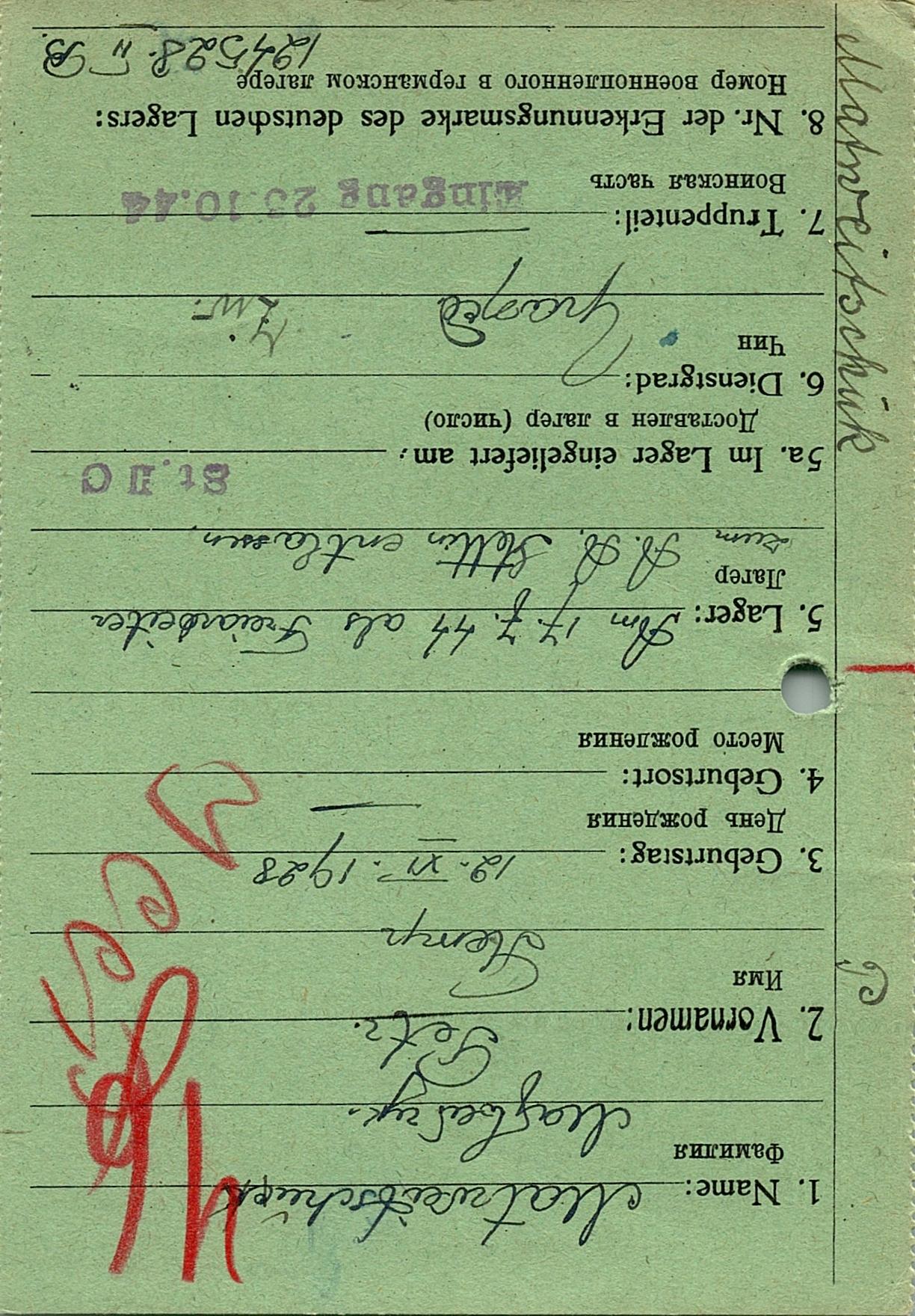 Матвейчук Петр Евдокимович