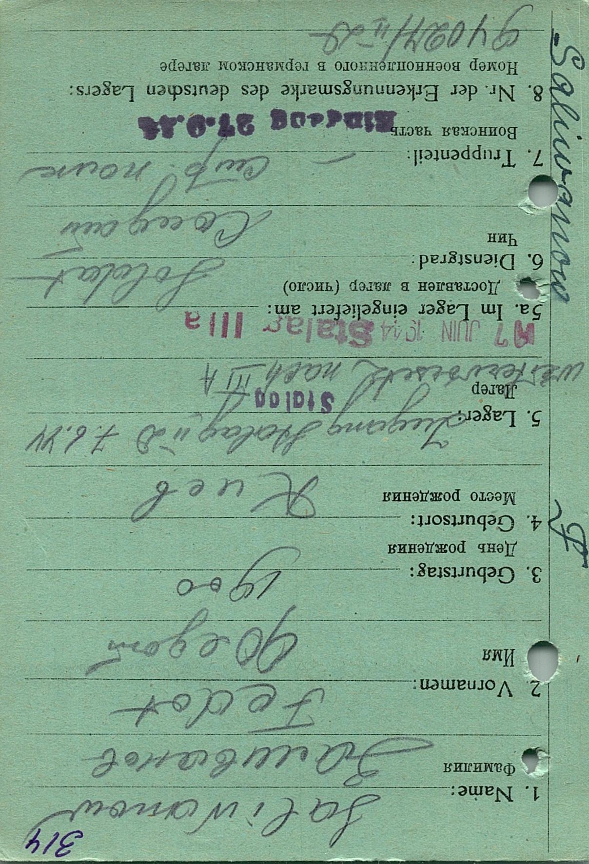 Заливанов Федор Ильич