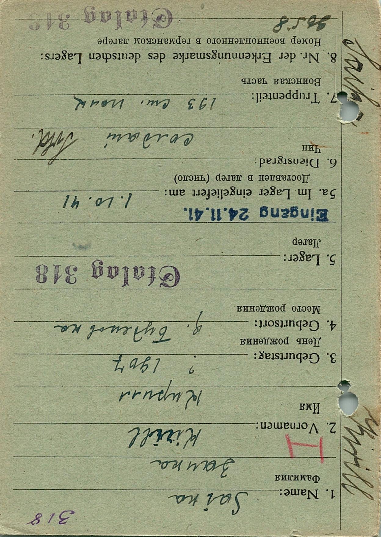 Зайка Кирилл Петрович