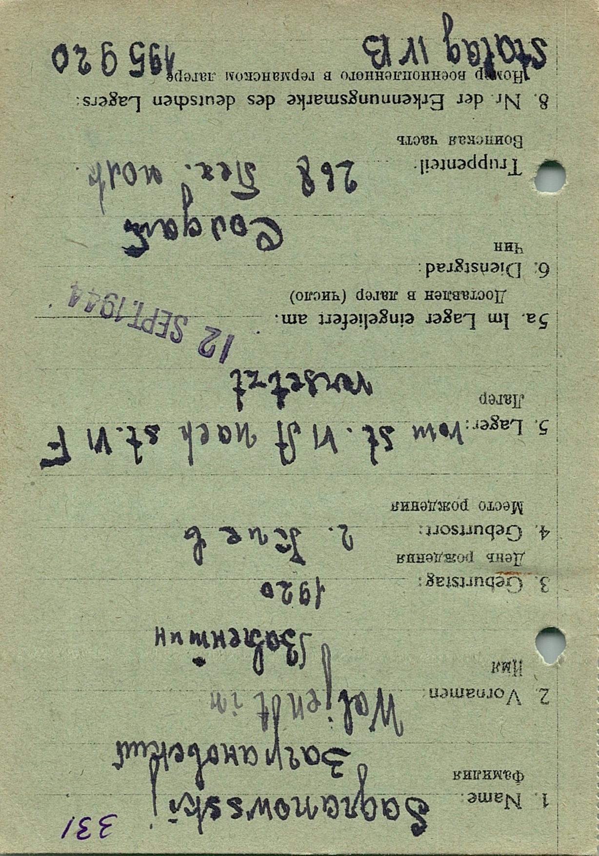 Загинайло Андрей Сергеевич