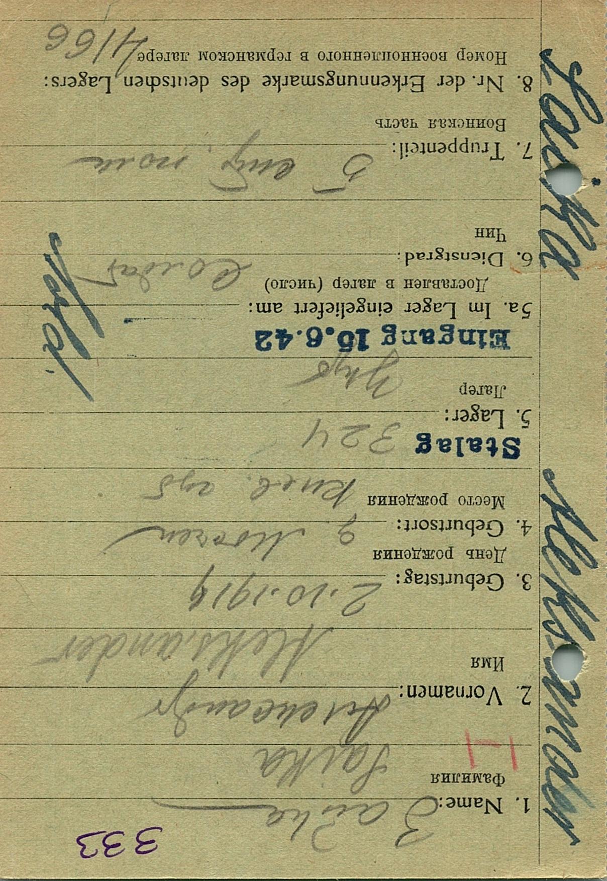 Зайка Александр Иванович