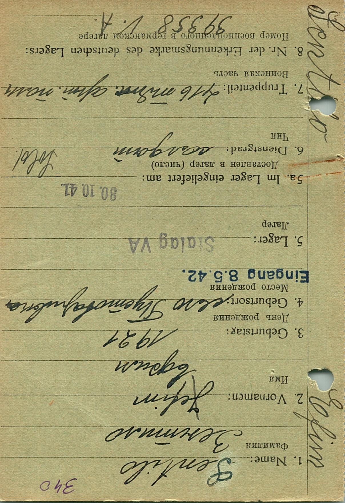 Зентило Ефим Кириллович