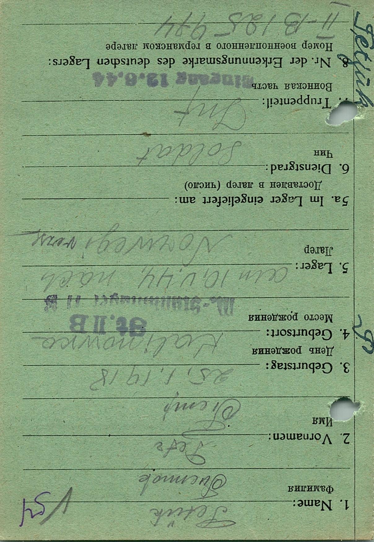 Тетюк Петр Макарович