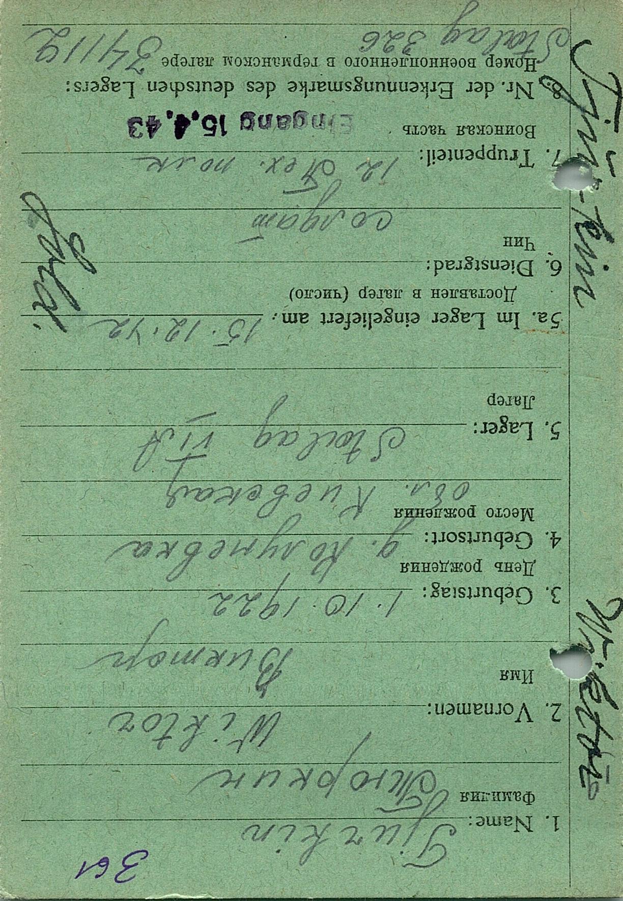 Тюркин Виктор Кузьмич