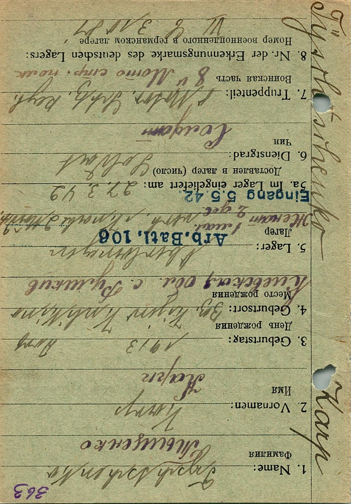 Тищенко Карп Иванович