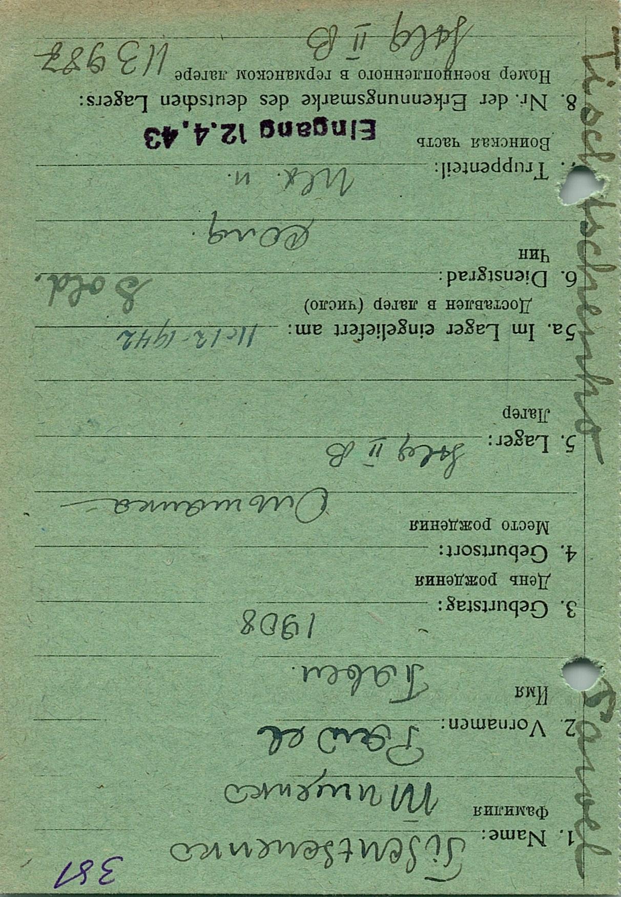Тищенко Павел Климович