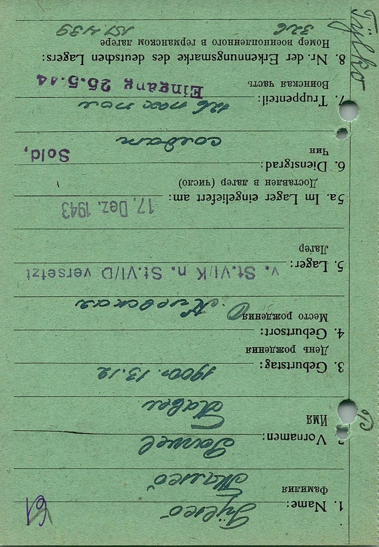 Тямсо Павел Васильевич