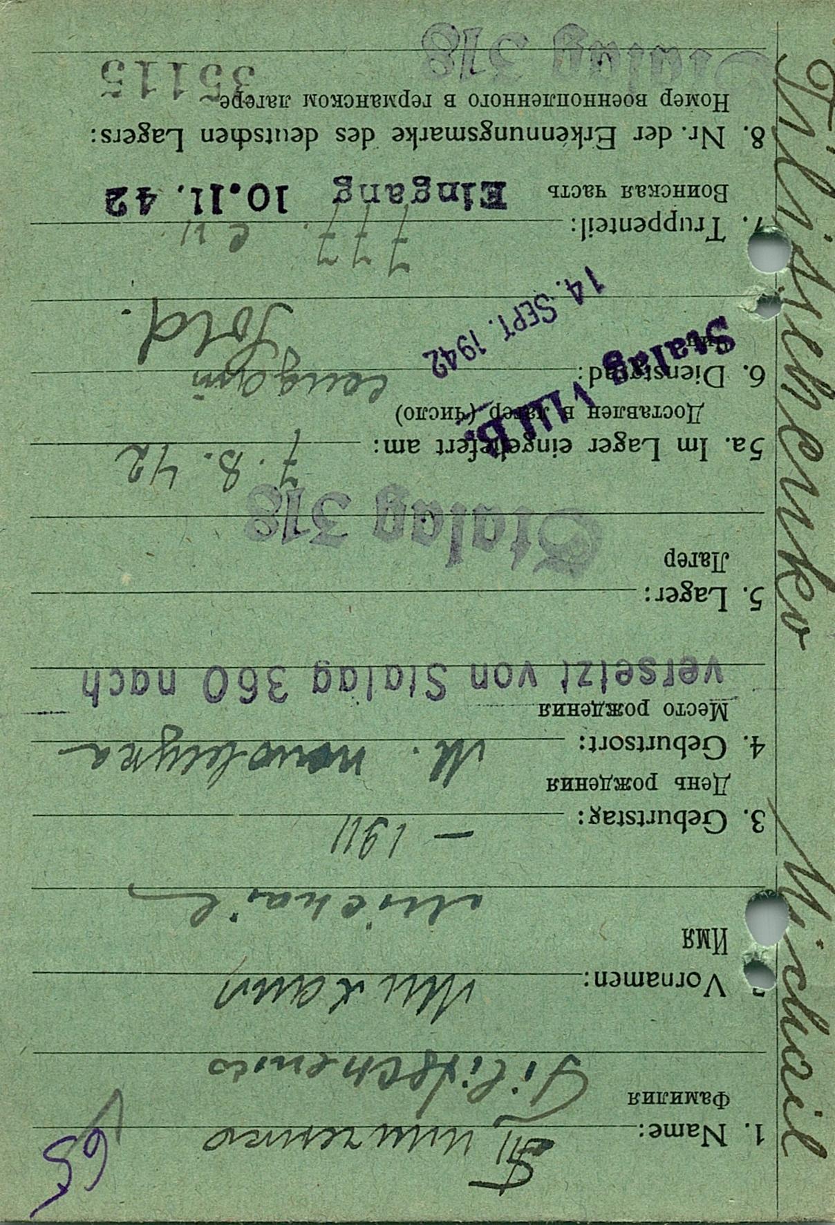 Тиличенко Михаил Тимофеевич