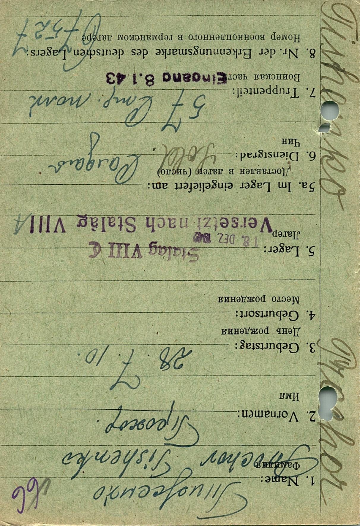 Тиженко прохор Филиппович