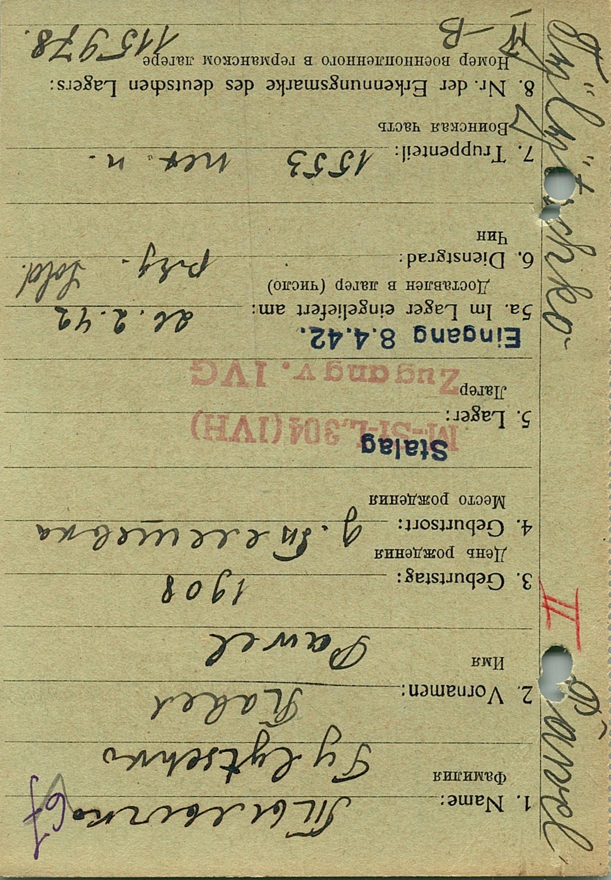 Тылычко Павел Саввович