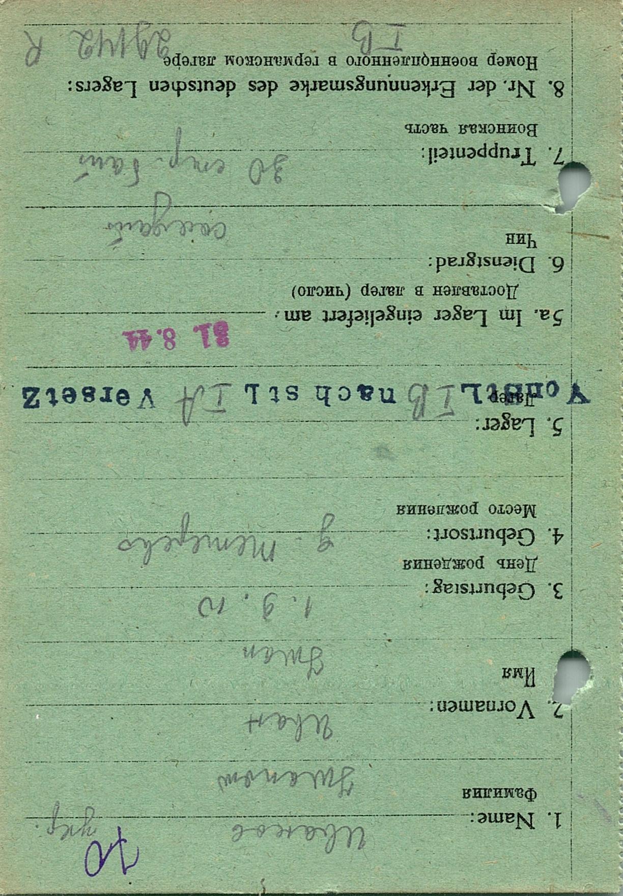 Иванов Иван Семенович