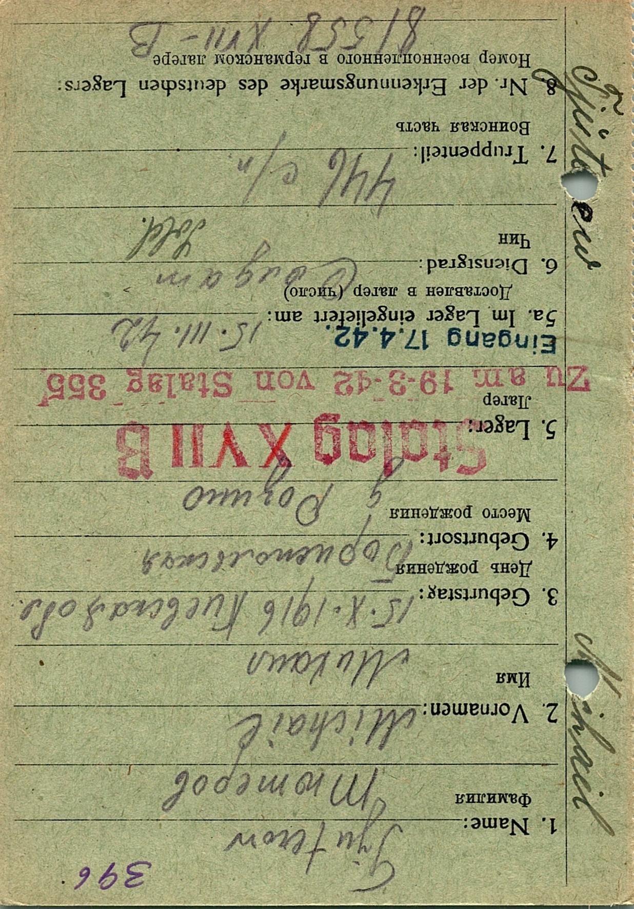 Тютеров Михаил Филиппович