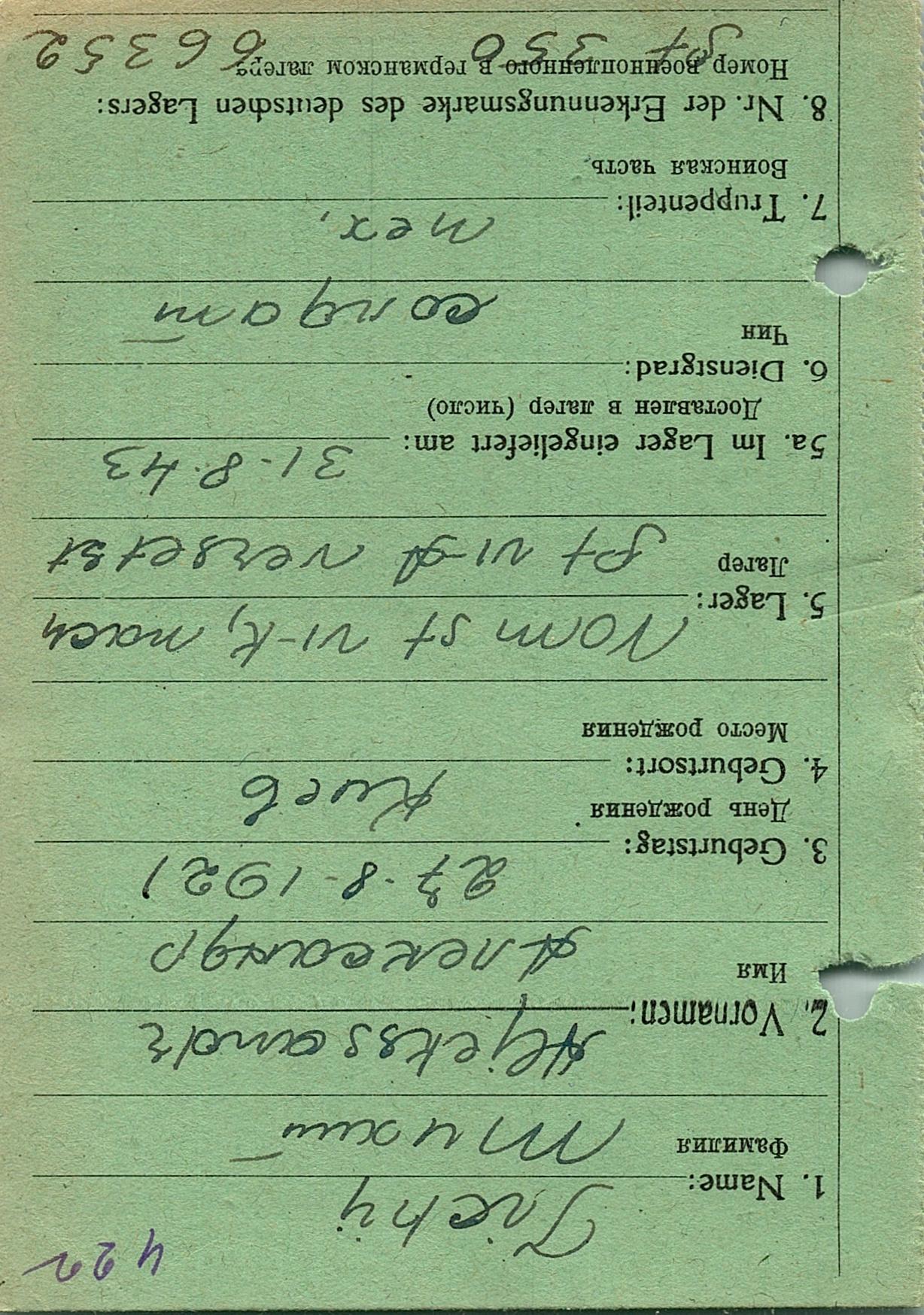 Тихий Александр Андреевич