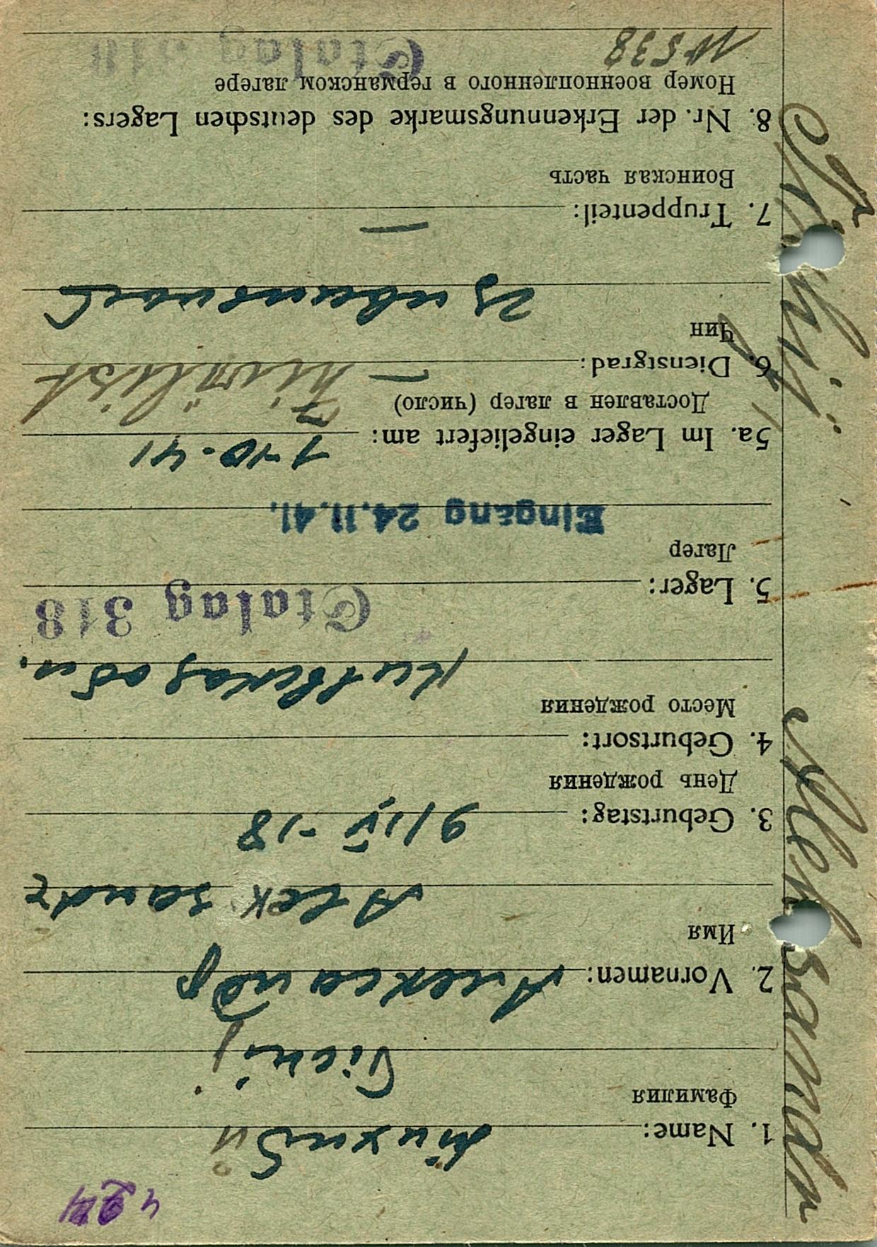 Тихий Александр Петрович