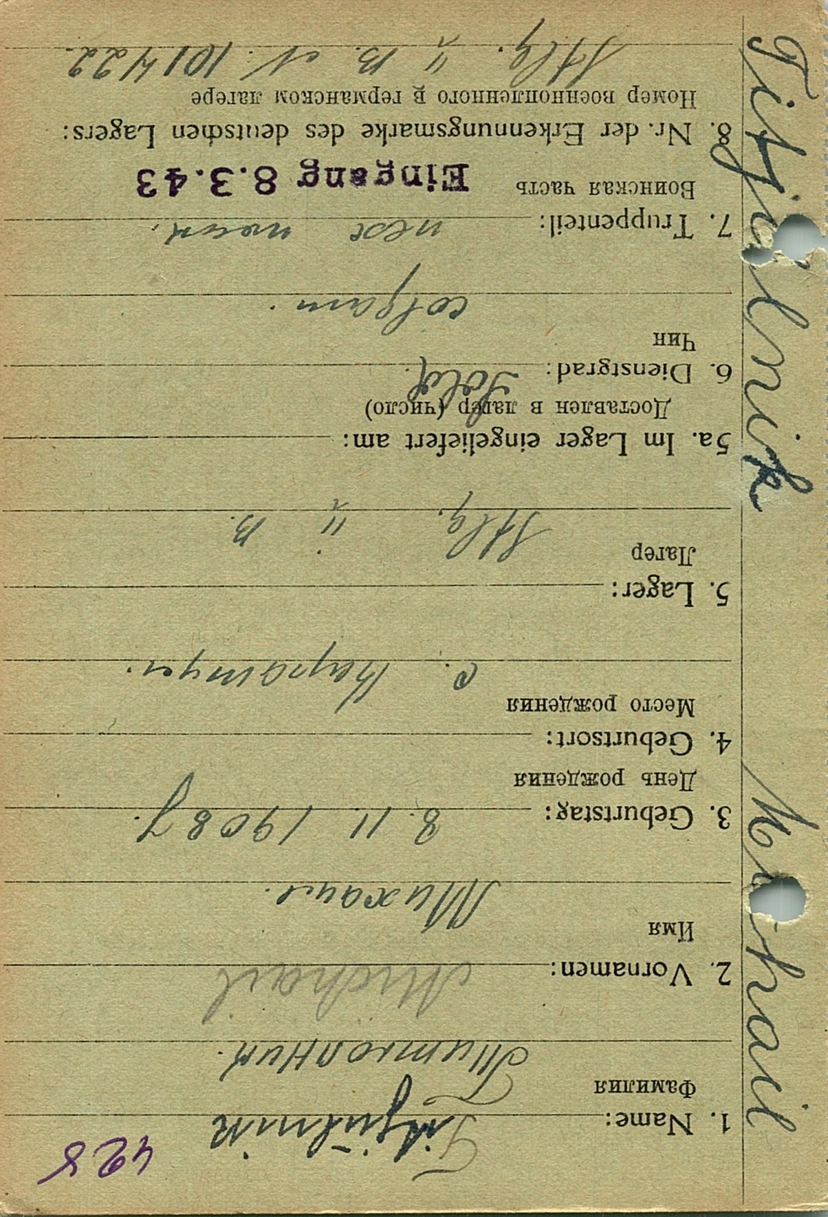 Тютюлник Михаил Дормидонович