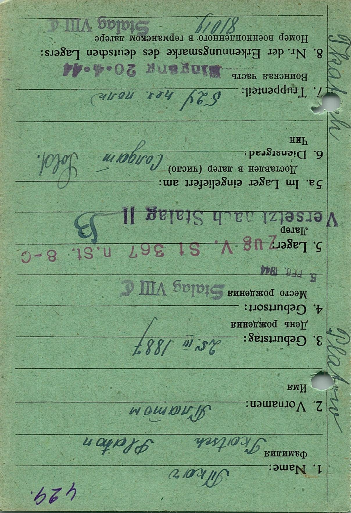 Ткач Платон Яковлевич