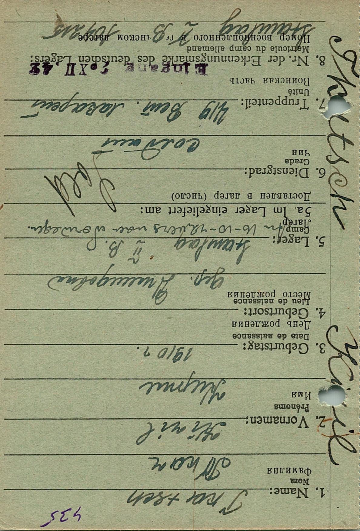 Ткач Кирилл Трофимович