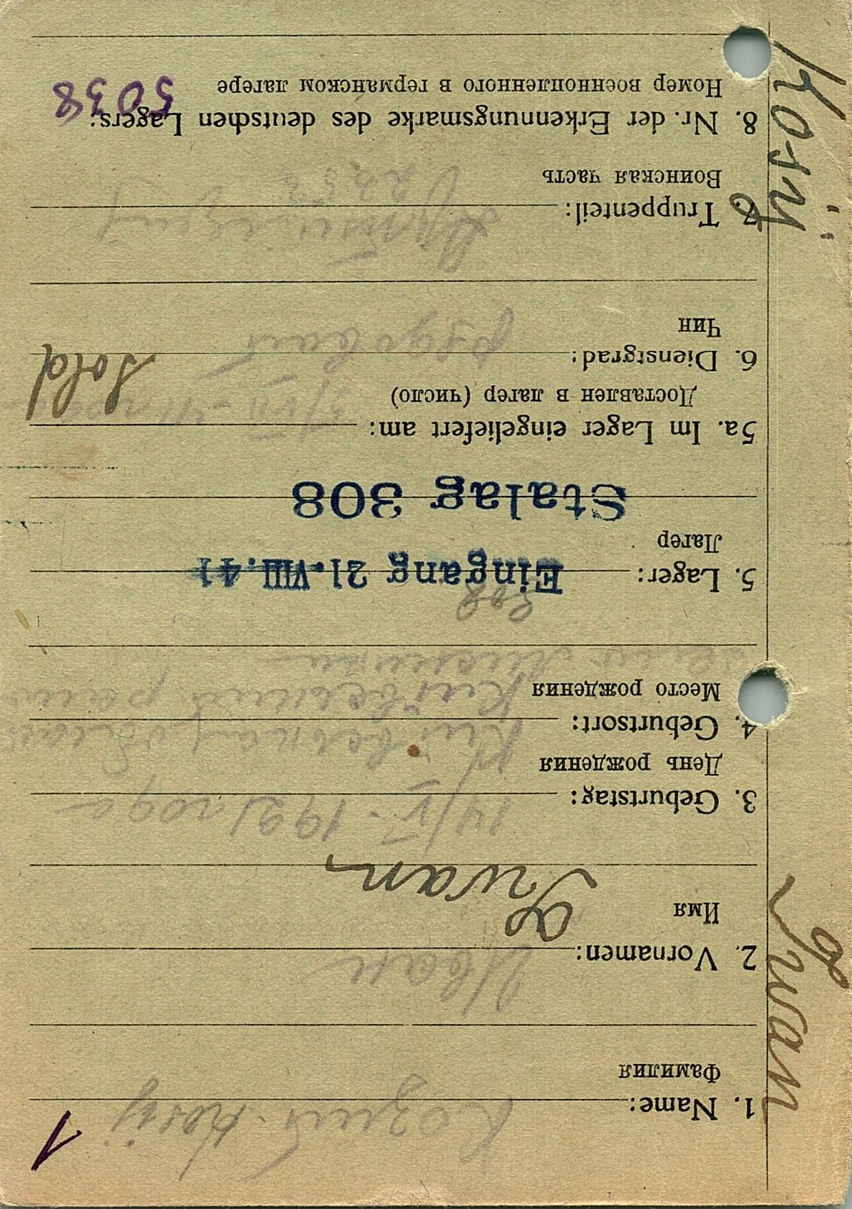 Козий Иван Михайлович