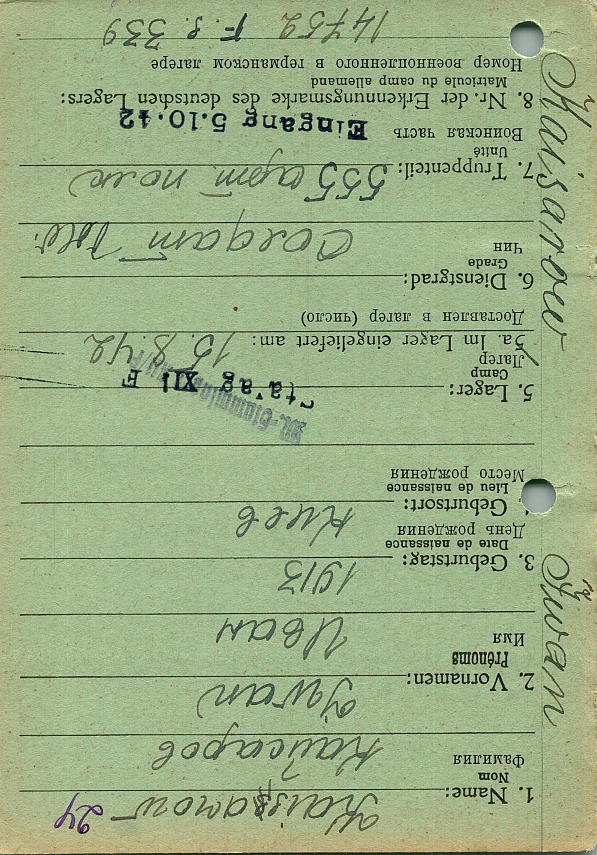 Кайсаров Иван Алексеевич