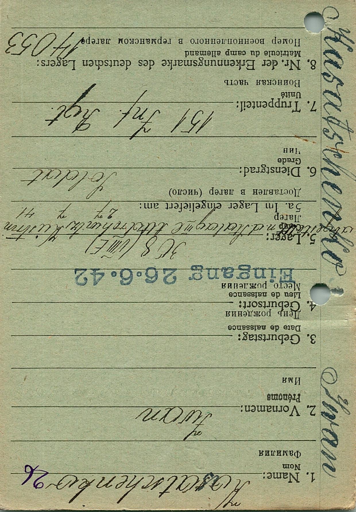 Козаченок Иван Никифорович