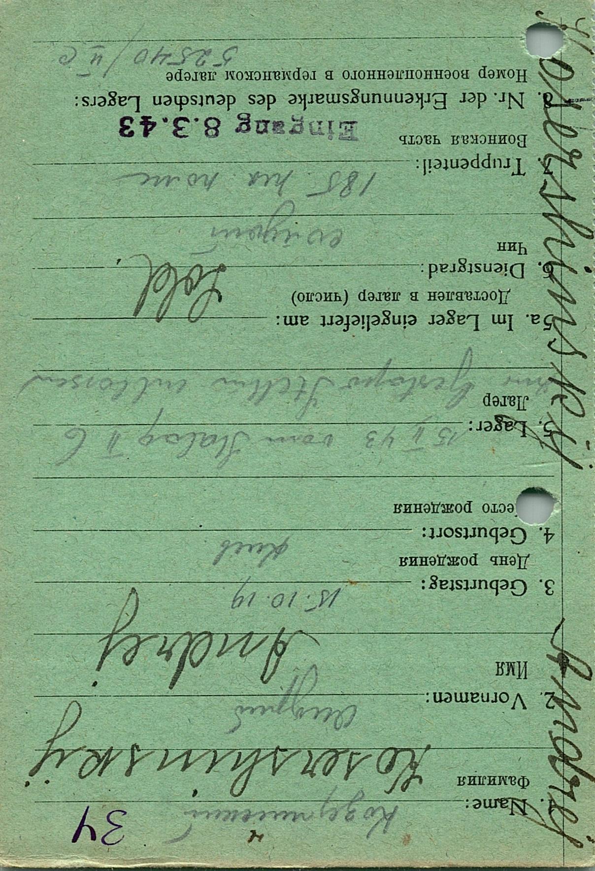 Козержинский Андрей Иванович