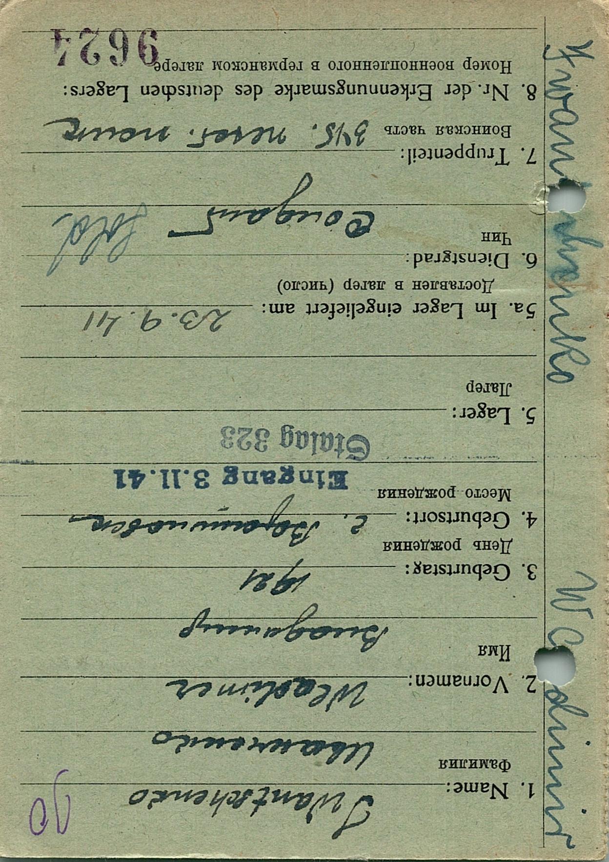 Иванченко Владимир Тимофеевич