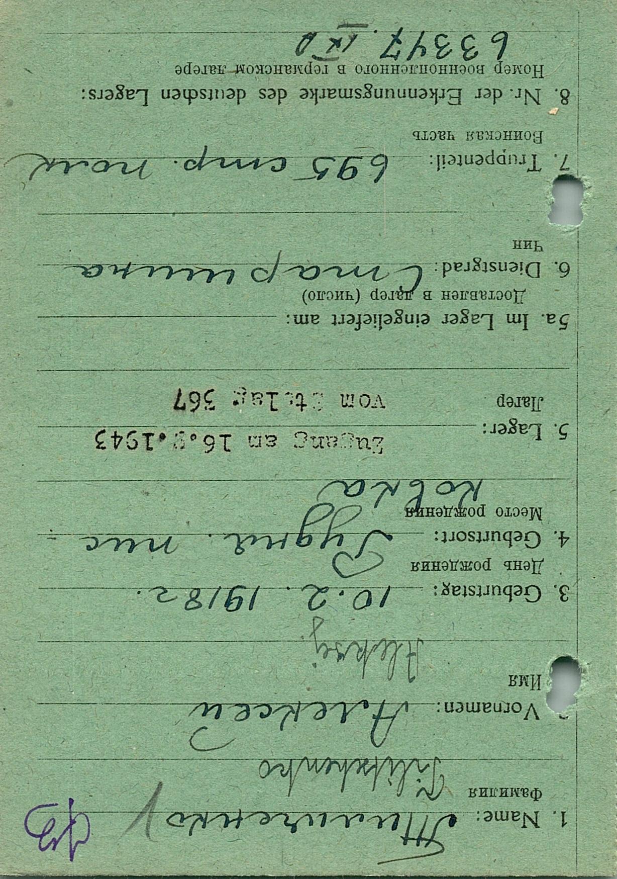 Тиличенко Алексей Иванович