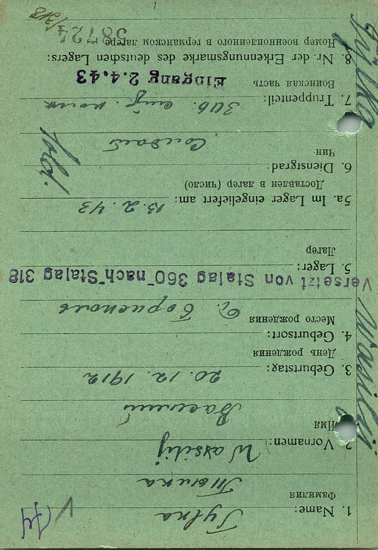 Тылка Василий Иванович